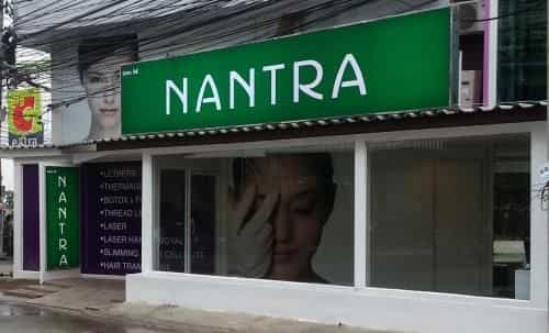 โรงแรมนันตรา โคซี่ พัทยา โรงแรมนันตรา โคซี่ พัทยา