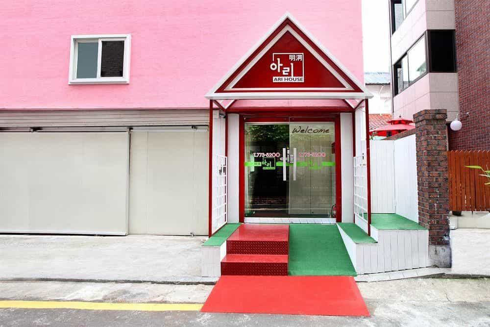 อารี เฮาส์ อารี เฮาส์