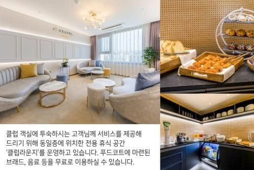 Club Lounge Ocean View