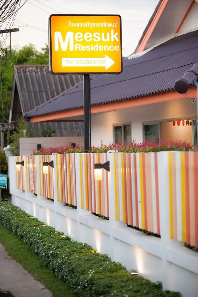 โรงแรมมีสุข เชียงราย โรงแรมมีสุข เชียงราย