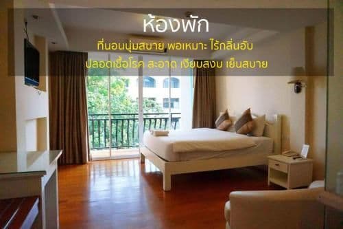 ซัน สมาย รีสอร์ท พัทยา ซัน สมาย รีสอร์ท พัทยา