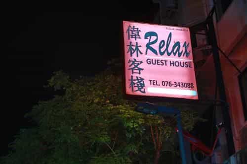 Relax Guesthouse Relax Guesthouse