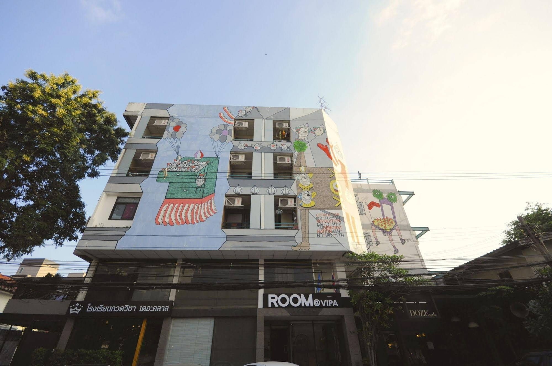 รูม แอท วิภา เกสท์เฮาส์ (Room @ Vipa Guest House)1
