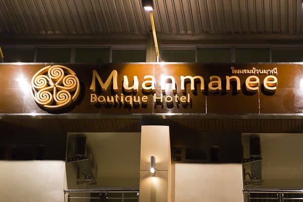 Muanmanee Boutique Hotel Muanmanee Boutique Hotel