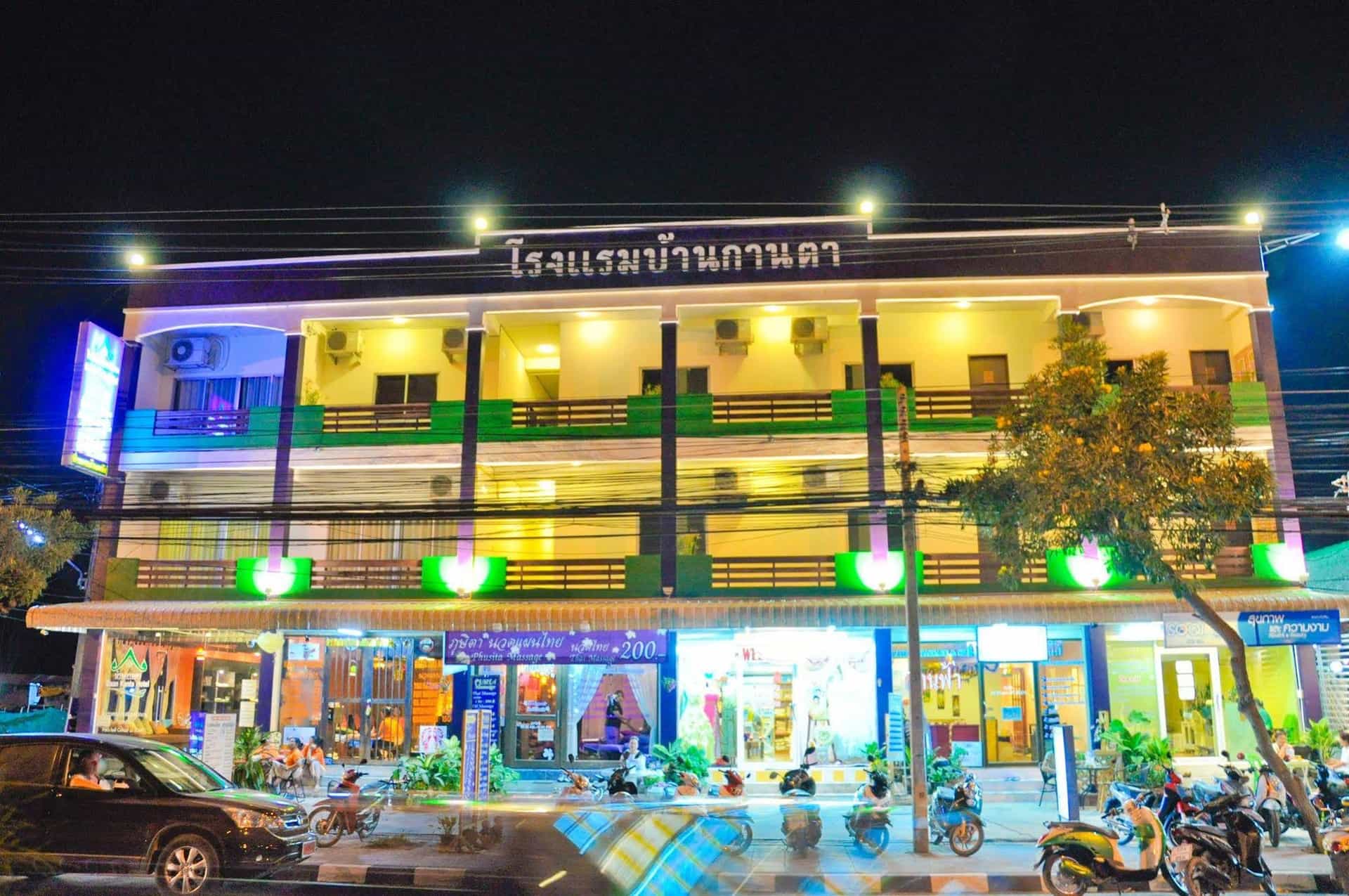 Baan Kanta Hotel Baan Kanta Hotel
