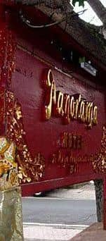 โรงแรมพาโนรามา อูบุด บาหลี โรงแรมพาโนรามา อูบุด บาหลี