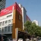Super 8 Hotel Beijing Birds Nest1