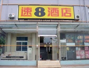 Super 8 Beijing Xuan Wu Men0
