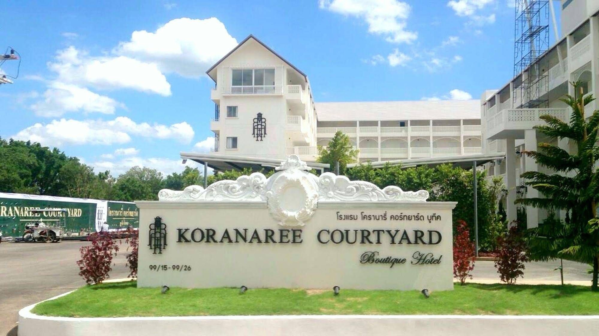 โครานารี่ คอร์ทยาร์ด บูทีค โฮเต็ล (Koranaree Courtyard Boutique Hotel)4