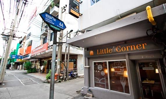 โรงแรมลิตเติ้ล คอร์เนอร์ โรงแรมลิตเติ้ล คอร์เนอร์