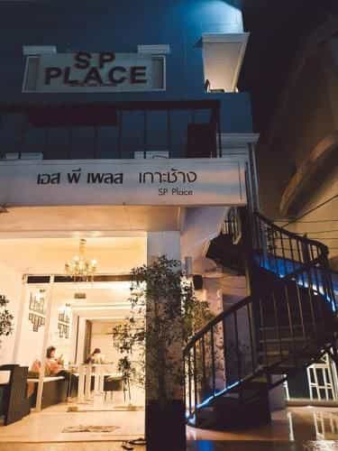 เอสพี เพลซ โฮเต็ล เอสพี เพลซ โฮเต็ล