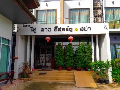 ไท ลาว รีสอร์ท แอนด์ สปา (Thai Lao Resort & Spa)1