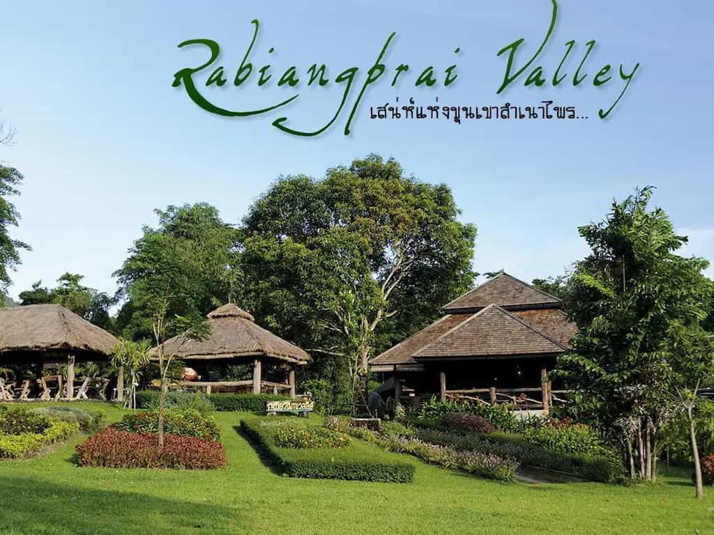 ระเบียงไพร แวลลีย์