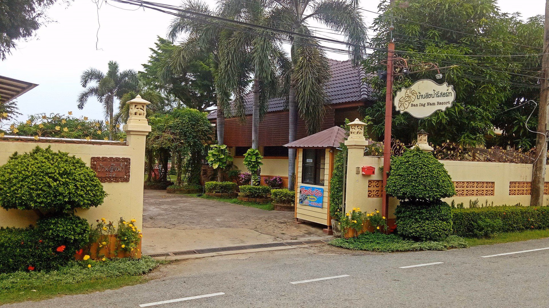 บ้านอิงน้ำ รีสอร์ท (Baan Ing Nam Resort)1
