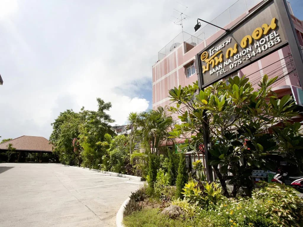 Baan Na Khon Hotel Baan Na Khon Hotel