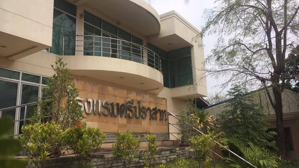 โรงแรมศรีปราสาท โรงแรมศรีปราสาท