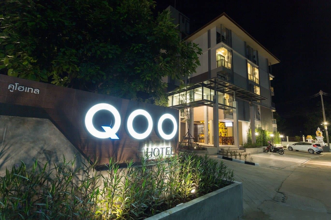 Qoo Hotel Buriram Qoo Hotel Buriram