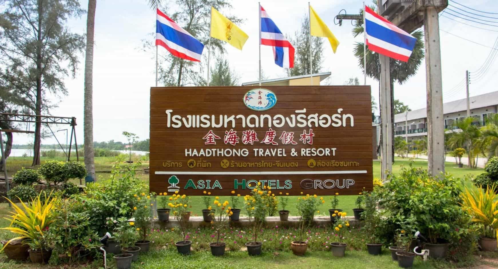 หาดทอง รีสอร์ท
