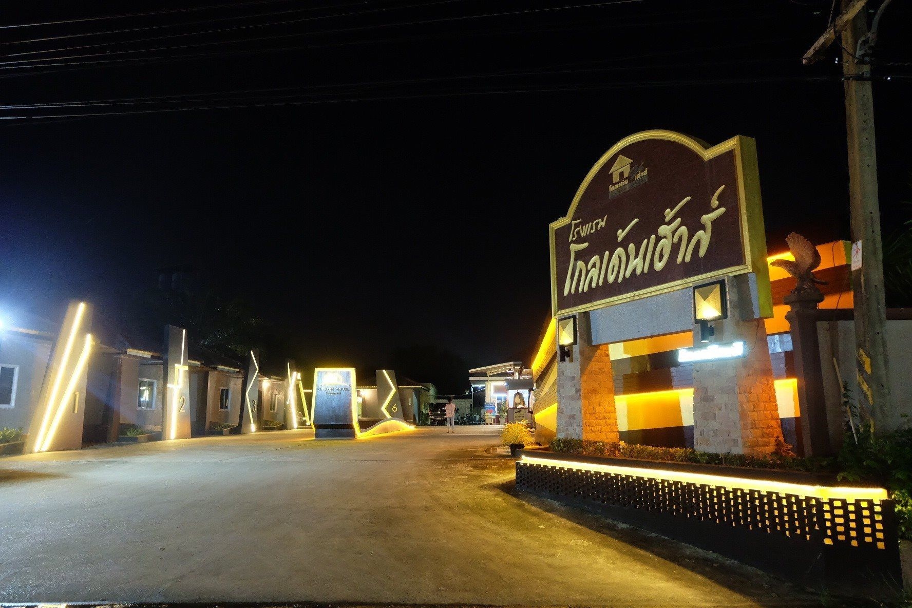 โรงแรมโกลเด้นเฮ้าส์ สระแก้ว (Golden House Sa Kaeo)1