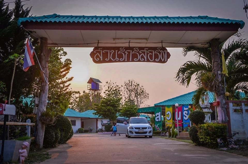 สวนรัก รีสอร์ท (Suanrak Resort)0