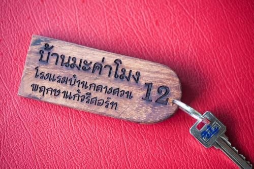 พฤกษาแก้ว รีสอร์ท (Prueksa Kaew Resort)4
