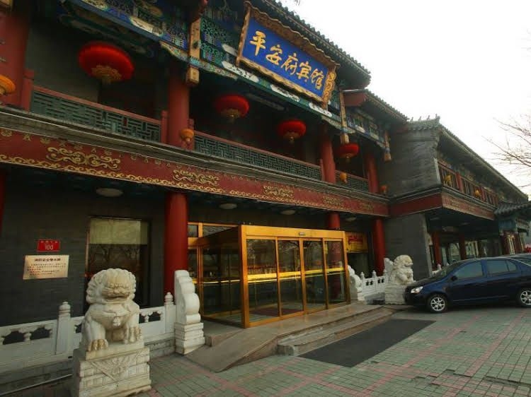 Beijing Ping An Fu Hotel4