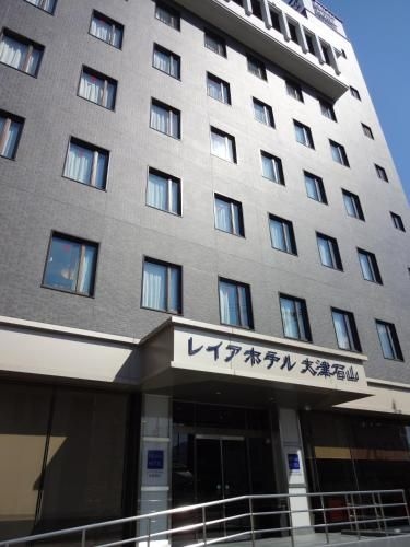 เลอ ลาค โฮเทล โอทสึ อิชิยามะ (le Lac HOTEL OTSU ISHIYAMA)0