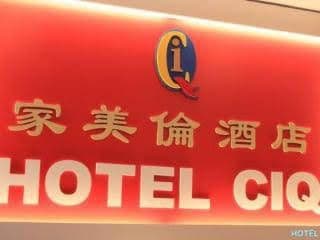CIQ Hotel Sdn Bhd CIQ Hotel Sdn Bhd
