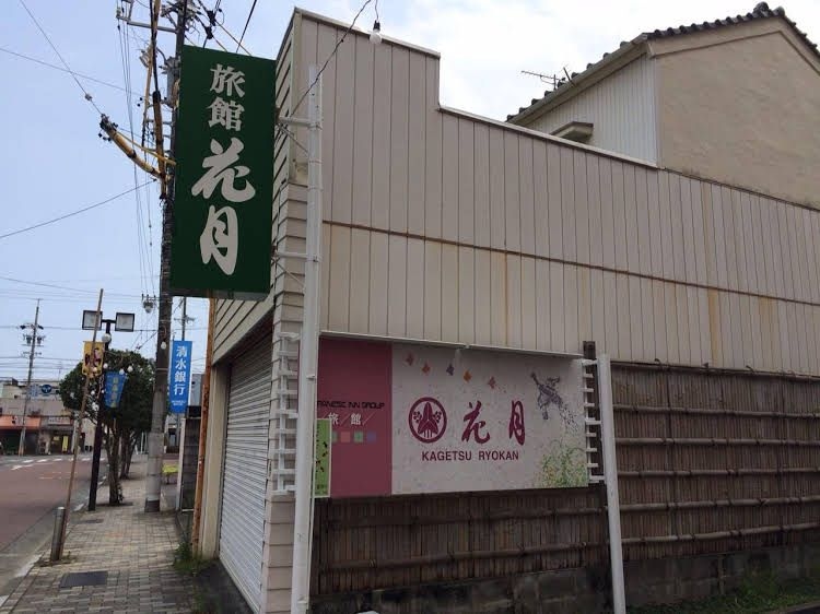 Kagetsu Ryokan4