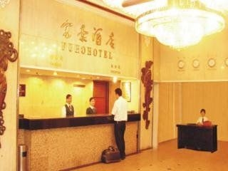 Fuhao Hotel Guangzhou1