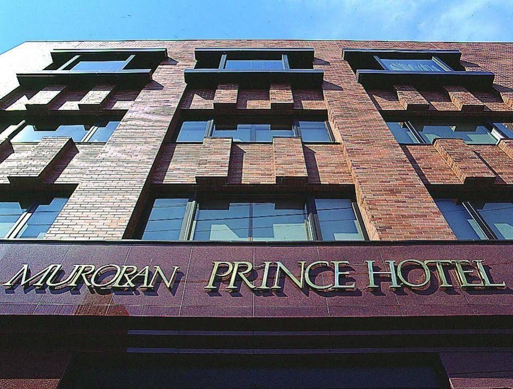 โรงแรมมูโระรัน ปริ้นซ์ (Muroran Prince Hotel)1