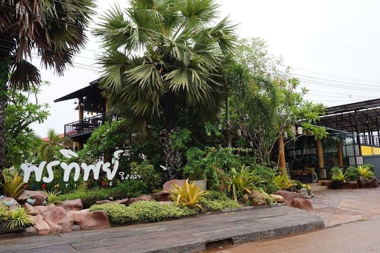 พรทิพย์ รีสอร์ท พรทิพย์ รีสอร์ท