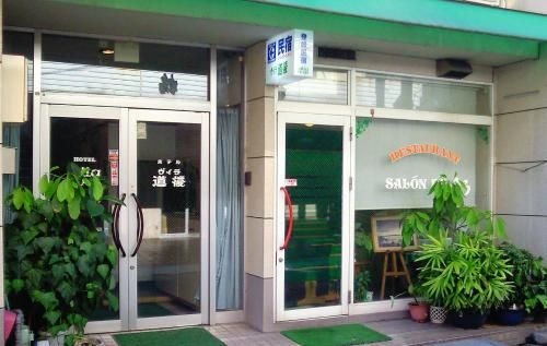 โรงแรมวิลลา โดะโงะ (Hotel Villa Dogo)0