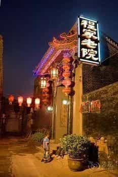 Pingyao Cheng Jia Hotel Pingyao Cheng Jia Hotel
