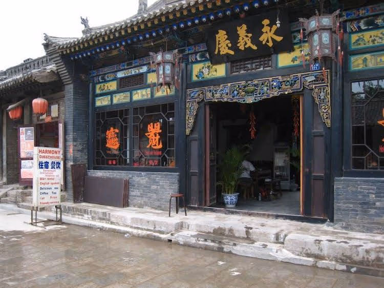 Pingyao Harmony Guesthouse4