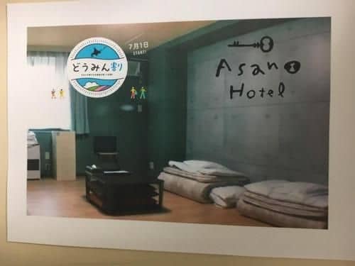 Asano Hotel Asano Hotel