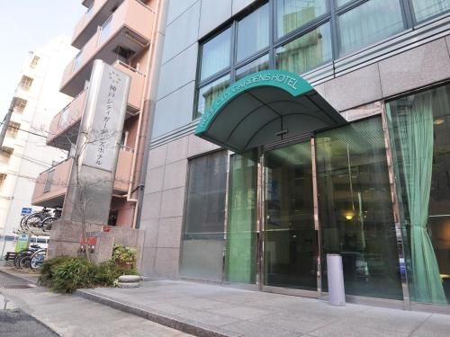 โกเบ ซิตี การ์เดน โฮเต็ล (Kobe City Gardens Hotel)0
