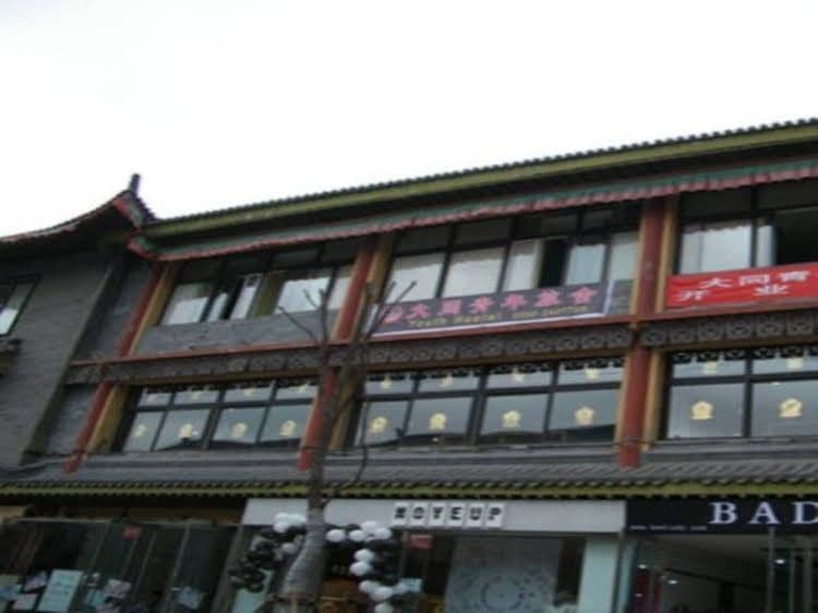 Datong Youth Hostel Datong Youth Hostel