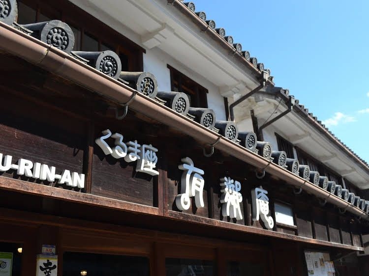 Kurashiki Guest House Yurinan1
