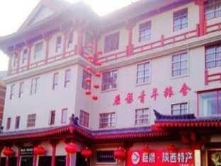 Yan Ying International Youth Hostel1