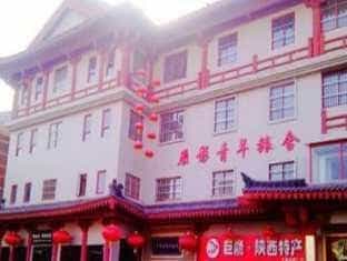 Yan Ying International Youth Hostel Yan Ying International Youth Hostel