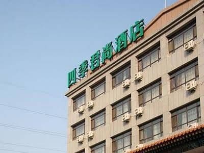 Siji Junshang Hotel Siji Junshang Hotel