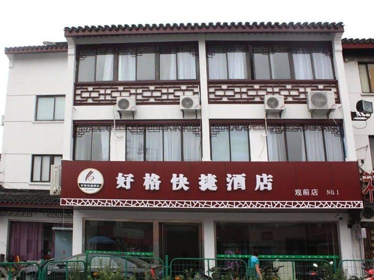 Suzhou Haoge Inn (Guanqian Street) Suzhou Haoge Inn (Guanqian Street)