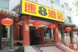Beijing Super 8 Hotel - Jinbao Street0