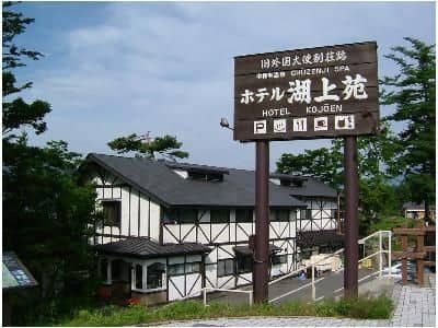 Hotel Kojoen Hotel Kojoen