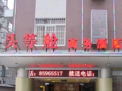 Chengdu Airport First Class Business Hotel0