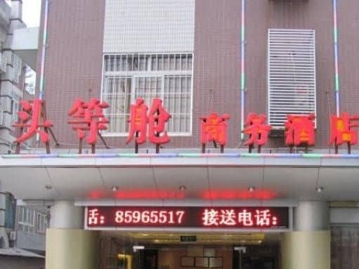 Chengdu Airport First Class Business Hotel Chengdu Airport First Class Business Hotel