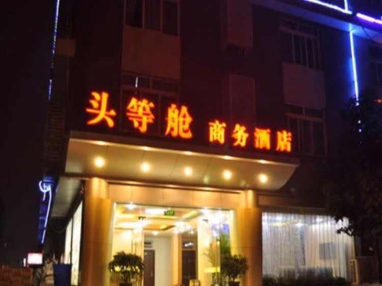 Chengdu Airport First Class Business Hotel2