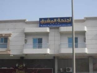 Orient Suites Orient Suites