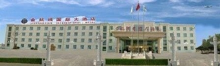 Beijing Jinhangxian International Business Hotel4